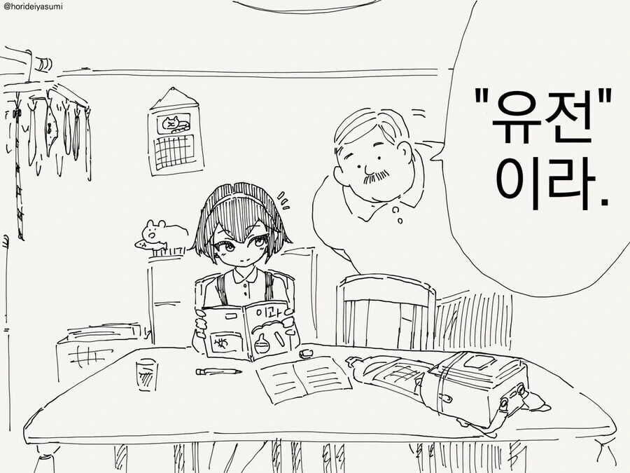 인류가 가축과 작물을 개량해온 역사 manga