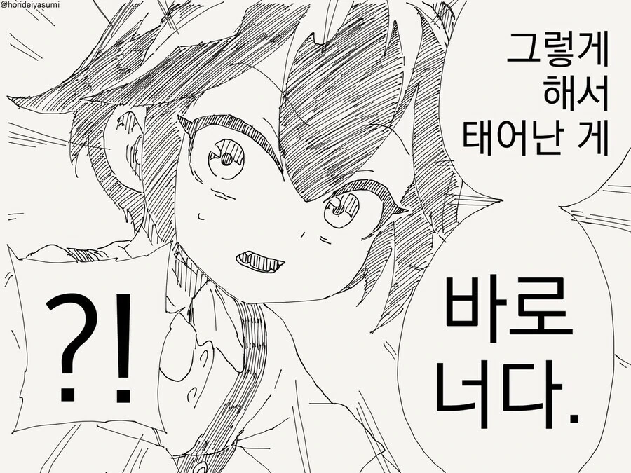 인류가 가축과 작물을 개량해온 역사 manga - 이미지 4