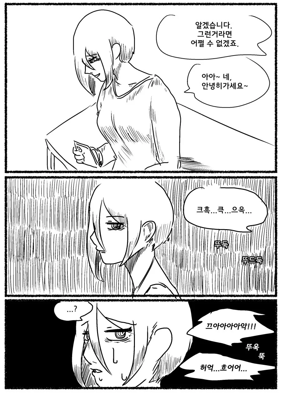남성옷과 여성옷.Manhwa - 이미지 3