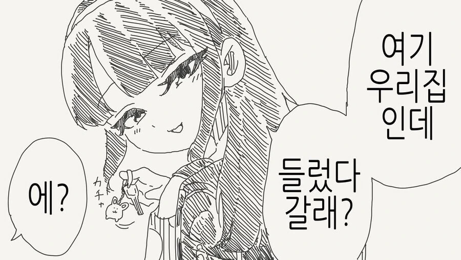 전학생이 여자 옷을 입는 이유.manga - 이미지 3