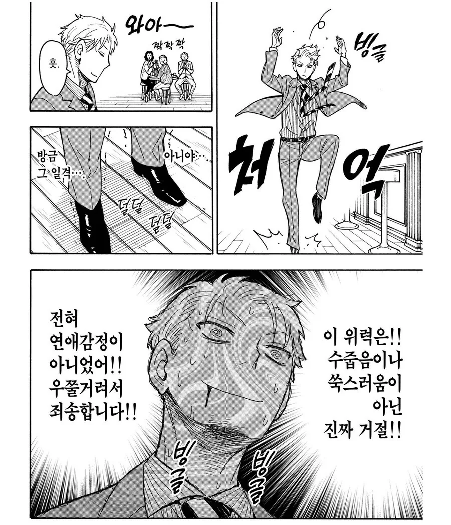 스파패)로이드의 웃긴 점