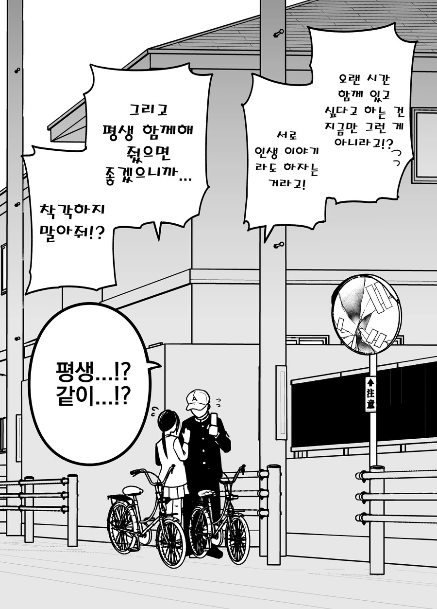 나에게만 엄격한 야구부 매니저.manga - 이미지 13