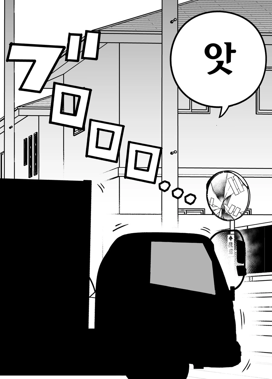 나에게만 엄격한 야구부 매니저.manga - 이미지 14