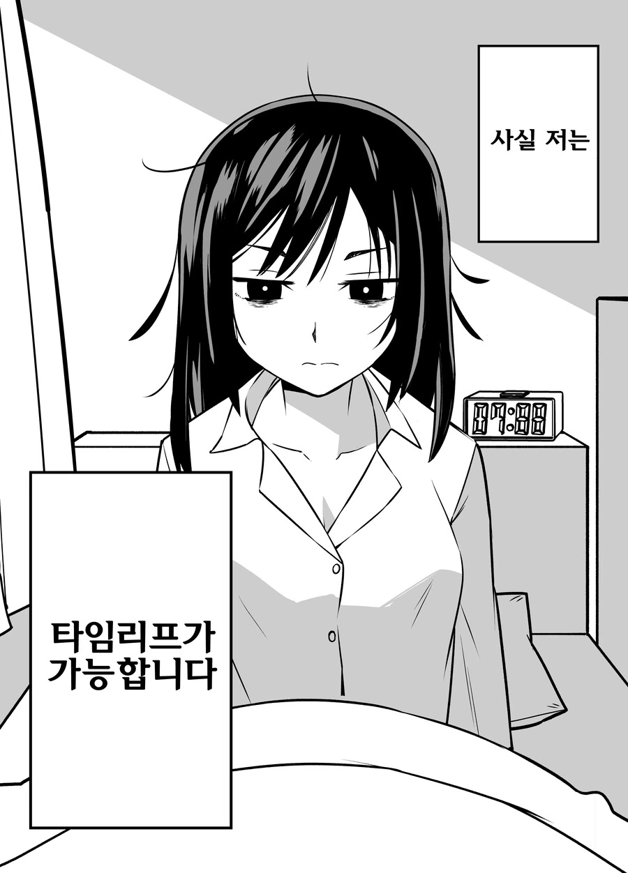 나에게만 엄격한 야구부 매니저.manga - 이미지 16