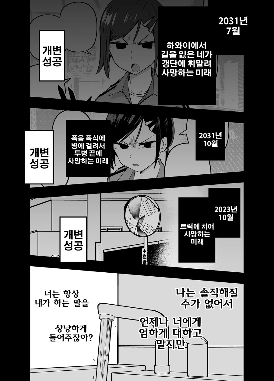 나에게만 엄격한 야구부 매니저.manga - 이미지 17