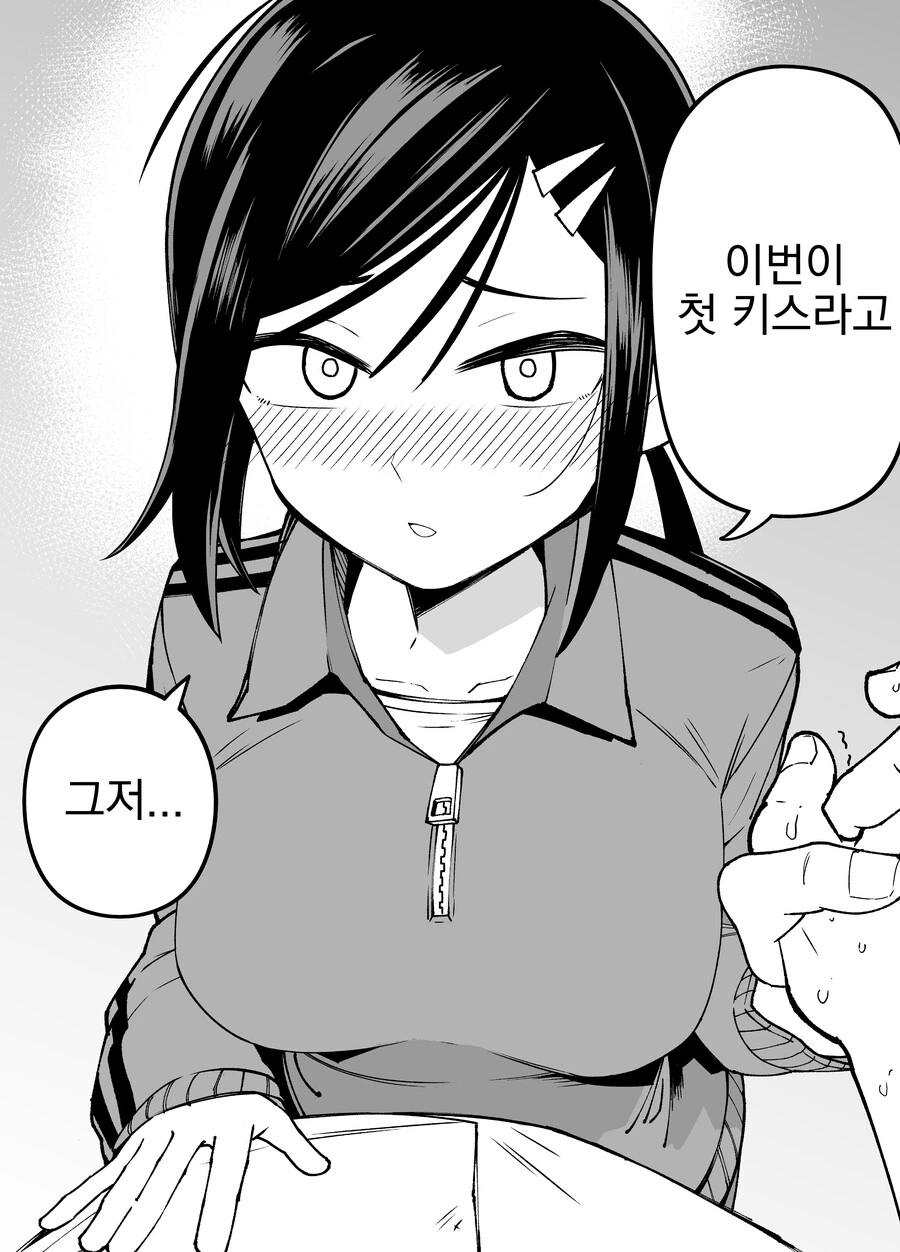 나에게만 엄격한 야구부 매니저.manga - 이미지 37