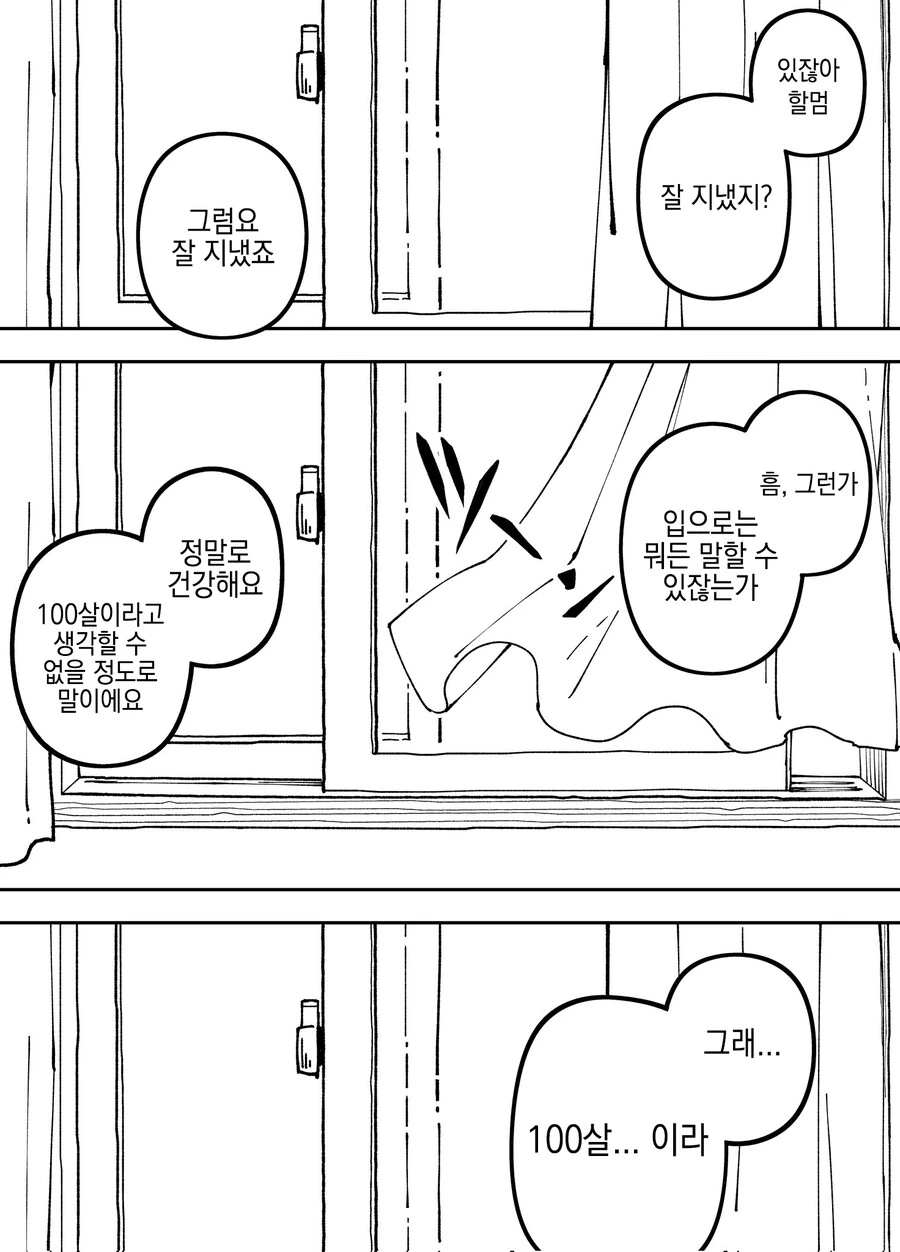 나에게만 엄격한 야구부 매니저.manga - 이미지 39