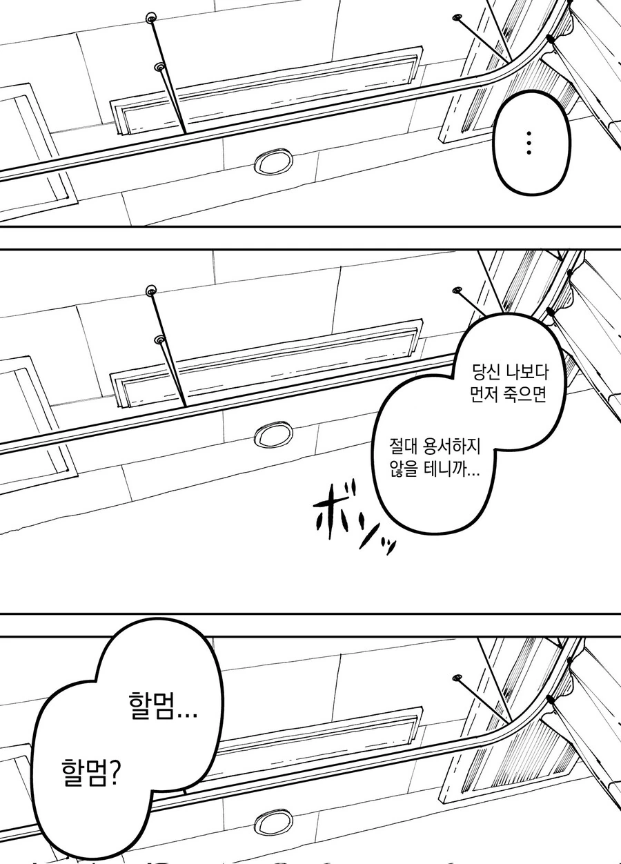 나에게만 엄격한 야구부 매니저.manga - 이미지 40