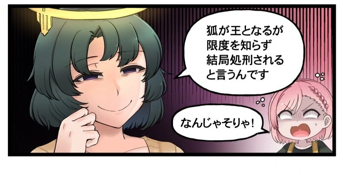 라오) 원작자에게 인정받은 웨히히 만화 - 이미지 2