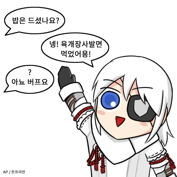 국산ㅇㄹ한 몬헌 만화
