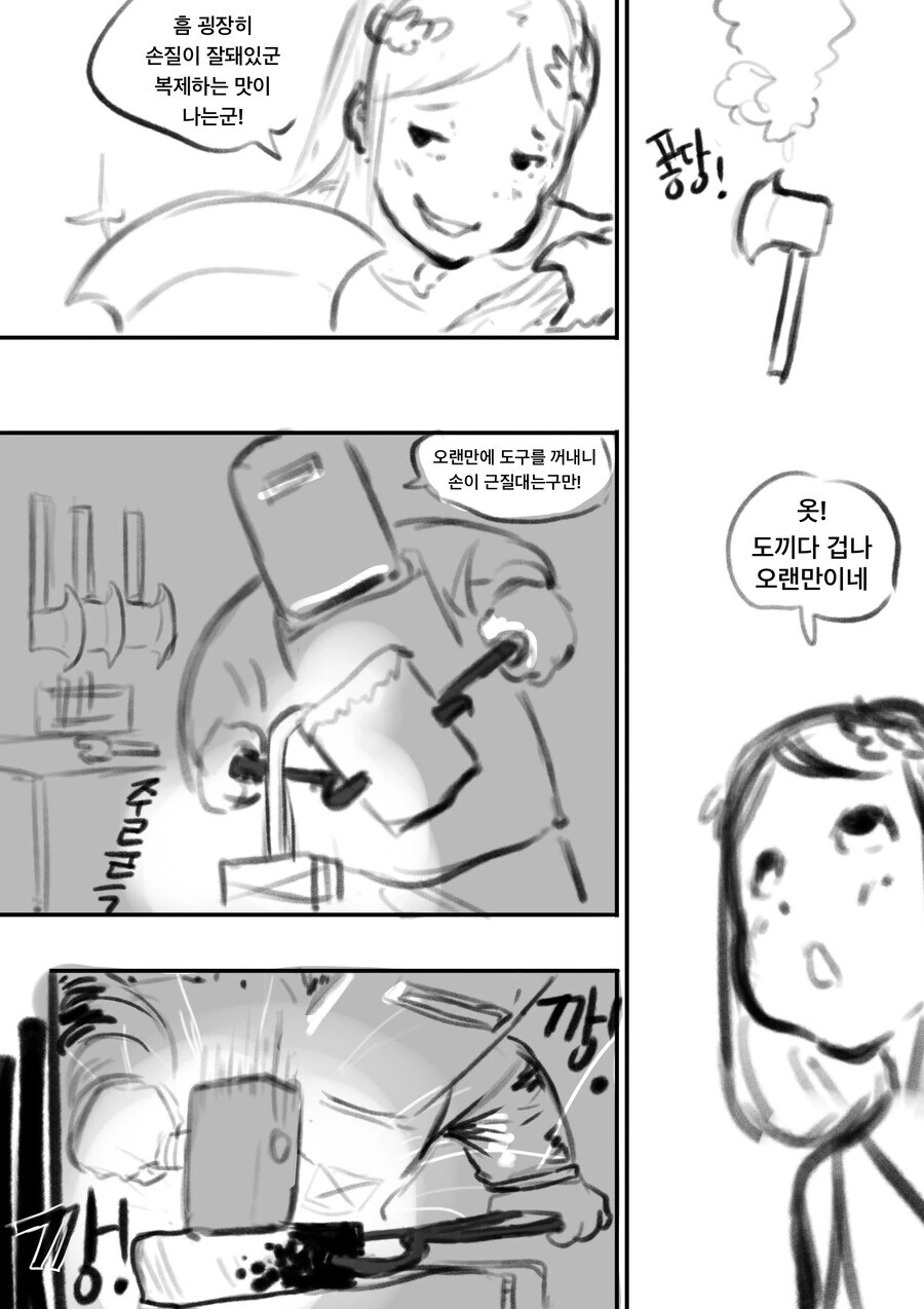 벗으면 굉장한 여신님이 사는 호수에 도끼 빠뜨리는 만화