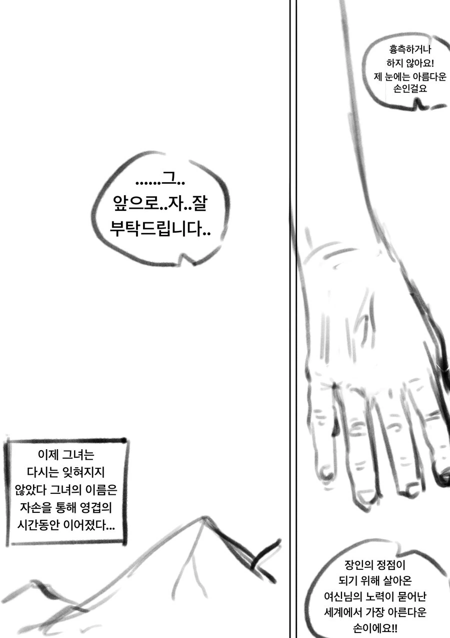 벗으면 굉장한 여신님이 사는 호수에 도끼 빠뜨리는 만화 - 이미지 4