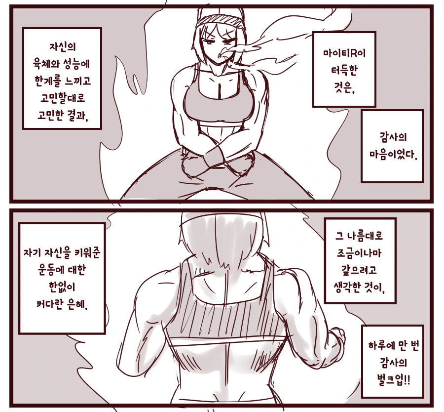 라오)마이티R 승급이야기.manga