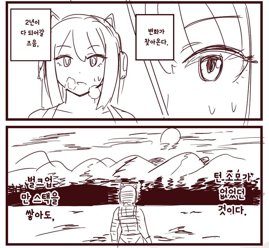 라오)마이티R 승급이야기.manga - 이미지 2