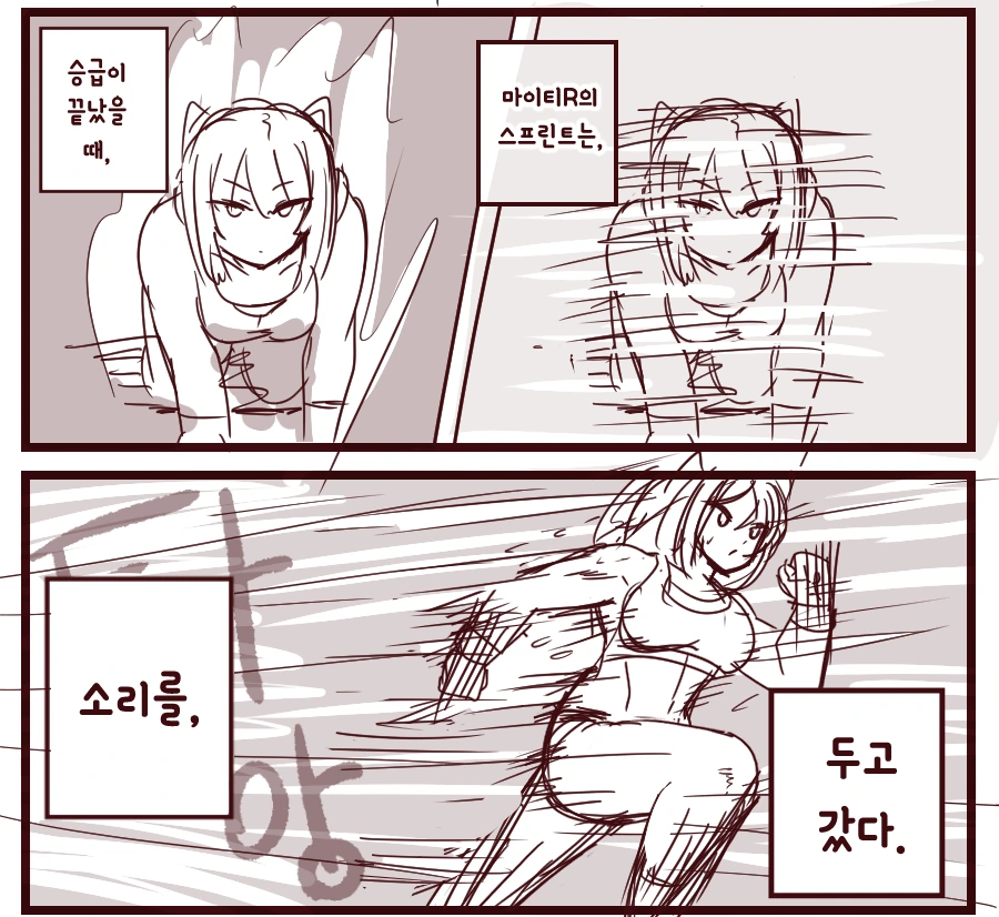 라오)마이티R 승급이야기.manga - 이미지 3