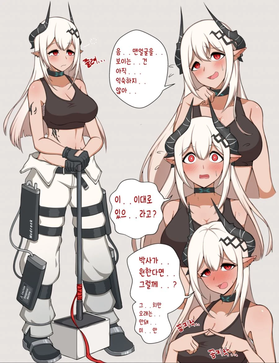 명일방주] 한국에도 곧 등장할 찐눈나.Manhwa