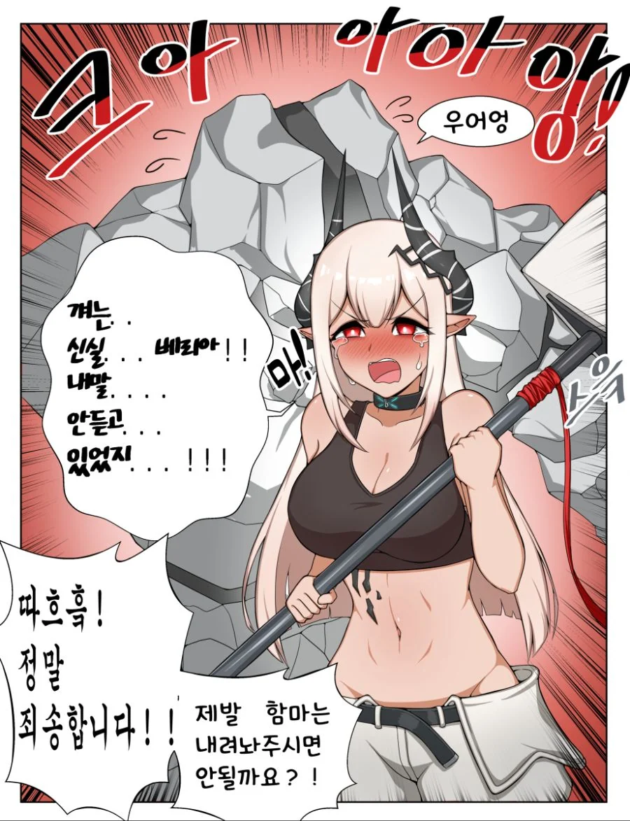 명일방주] 한국에도 곧 등장할 찐눈나.Manhwa - 이미지 3