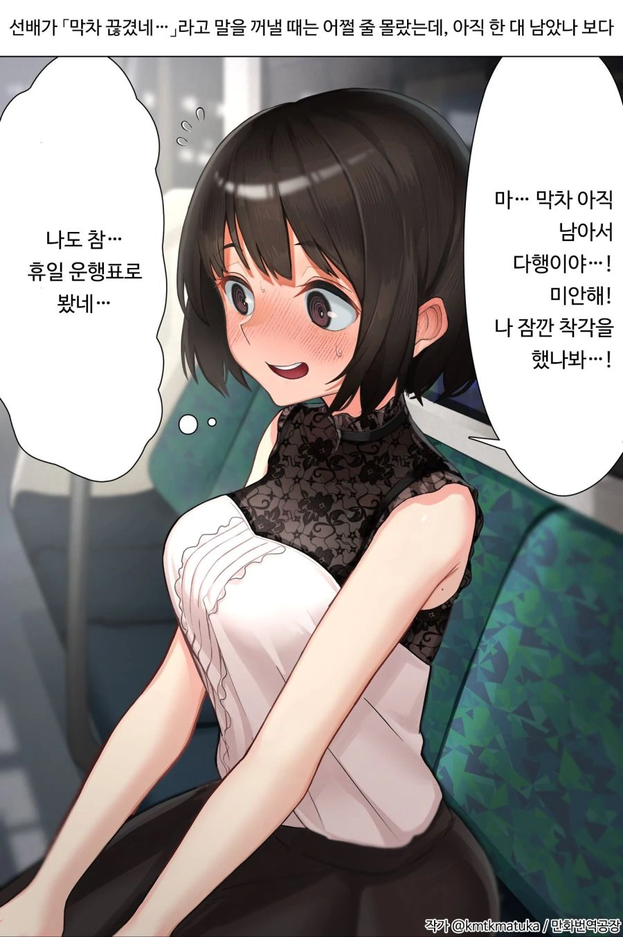 주변 여자들이 다 흑심이 가득한 manga - 이미지 3