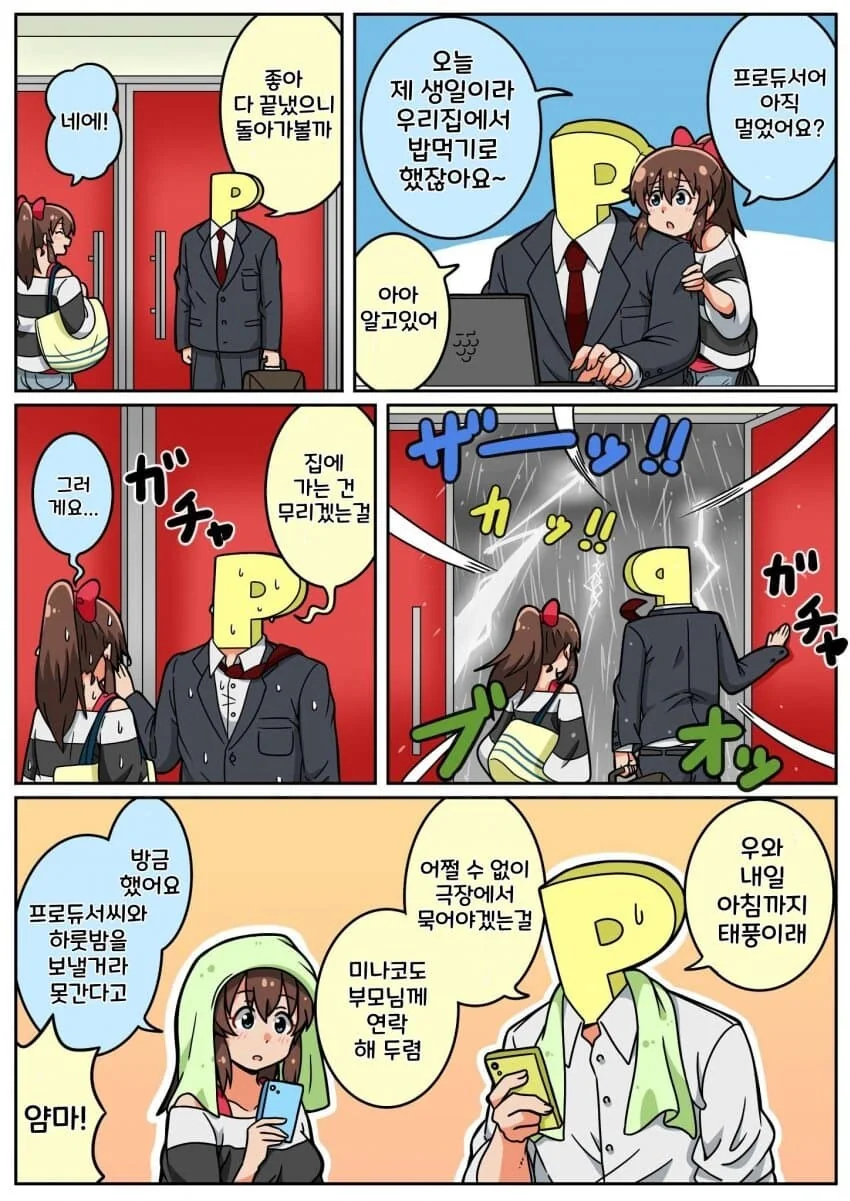 [@] 미나코의 생일