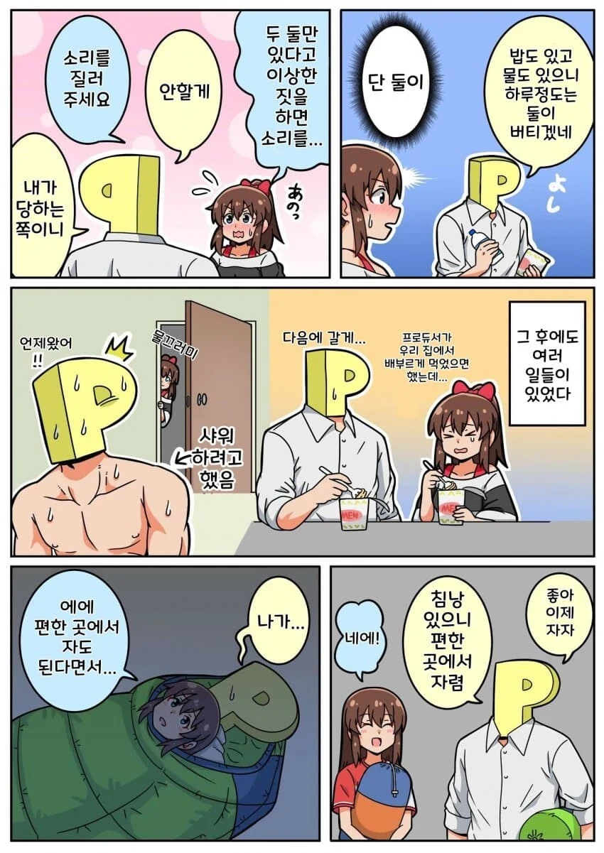[@] 미나코의 생일 - 이미지 2