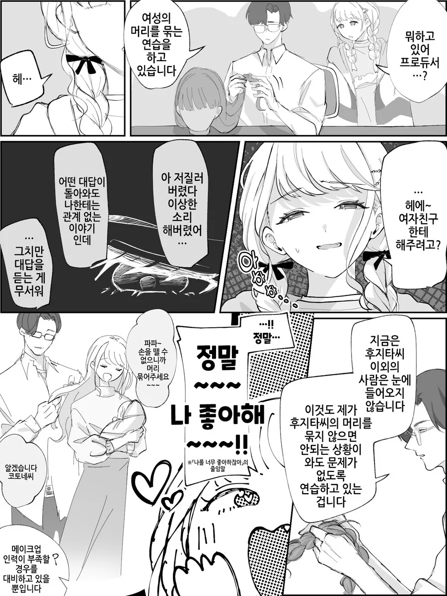 @)머리 묶는 연습
