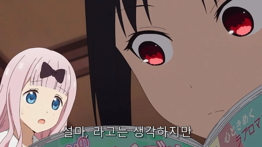 카구야) 오해가 풀려서 다행이었던 편 - 이미지 23