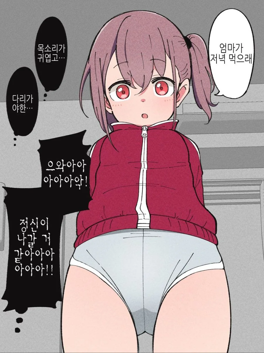 ㄱㅊ)이중 겁쟁이 ㄱㅊ.manhwa - 이미지 5