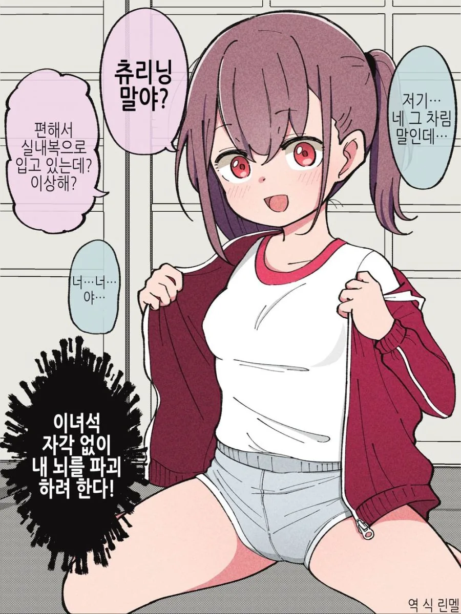 ㄱㅊ)이중 겁쟁이 ㄱㅊ.manhwa - 이미지 6