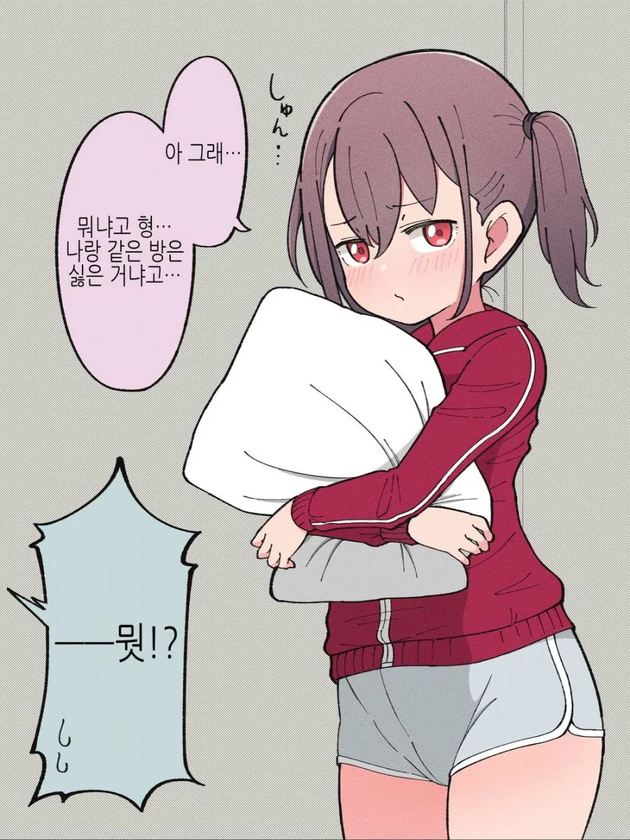 ㄱㅊ)이중 겁쟁이 ㄱㅊ.manhwa - 이미지 9