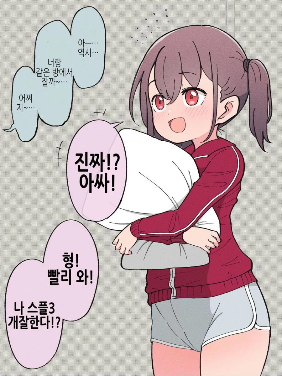 ㄱㅊ)이중 겁쟁이 ㄱㅊ.manhwa - 이미지 10