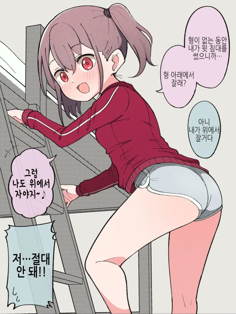 ㄱㅊ)이중 겁쟁이 ㄱㅊ.manhwa - 이미지 11