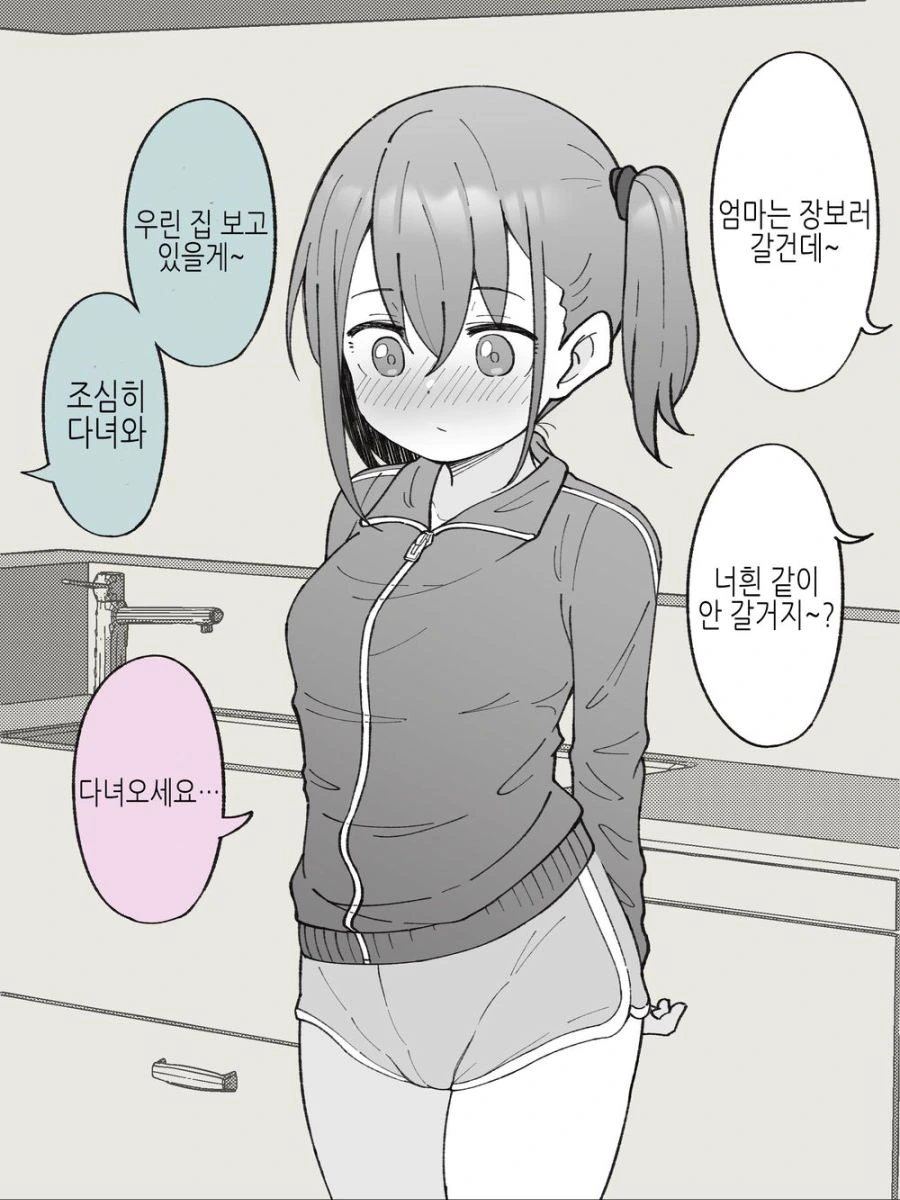 ㄱㅊ)이중 겁쟁이 ㄱㅊ.manhwa - 이미지 12