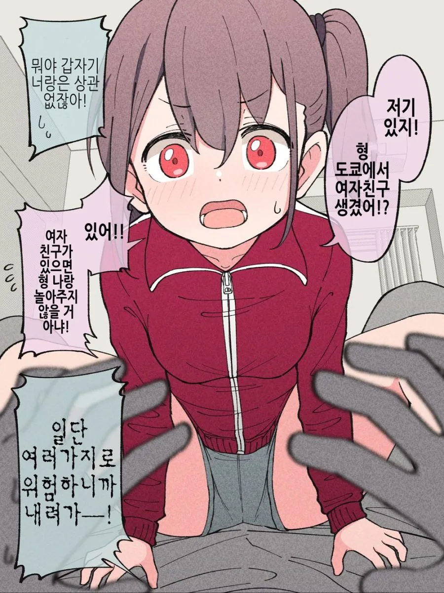 ㄱㅊ)이중 겁쟁이 ㄱㅊ.manhwa - 이미지 13