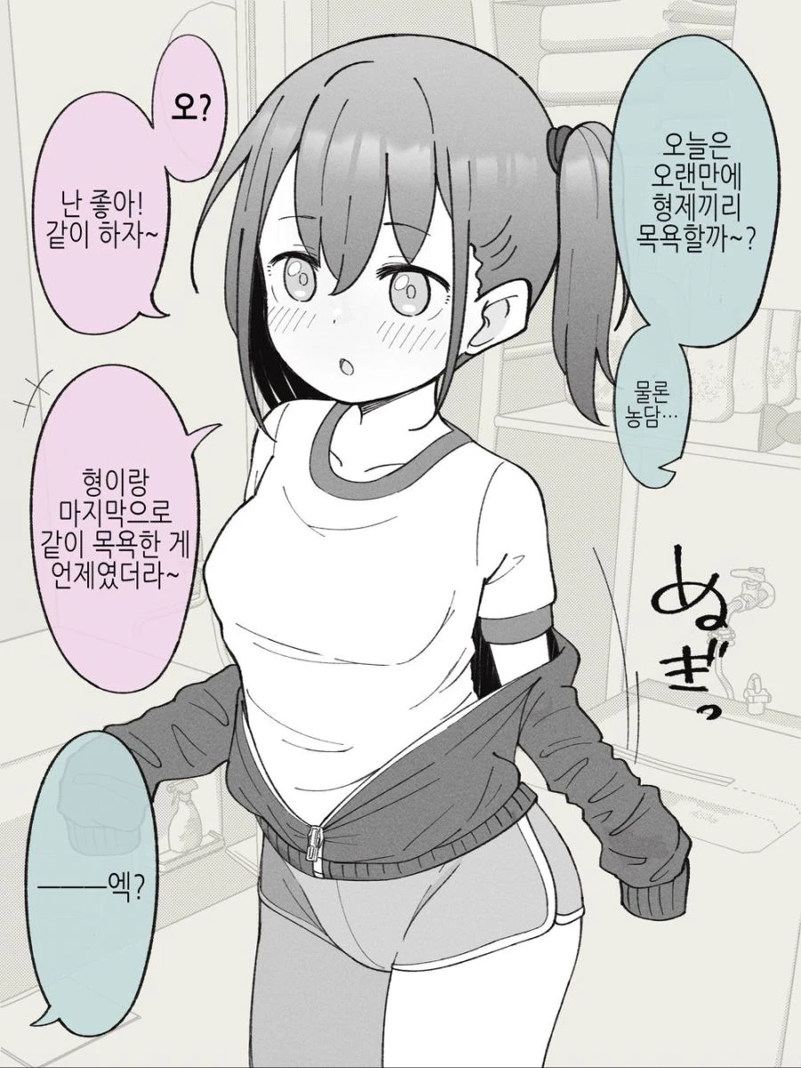 ㄱㅊ)이중 겁쟁이 ㄱㅊ.manhwa - 이미지 14