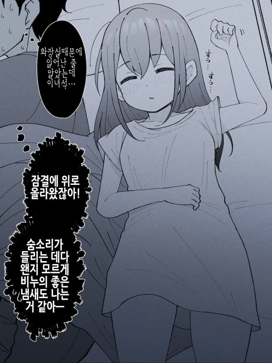 ㄱㅊ)이중 겁쟁이 ㄱㅊ.manhwa - 이미지 16
