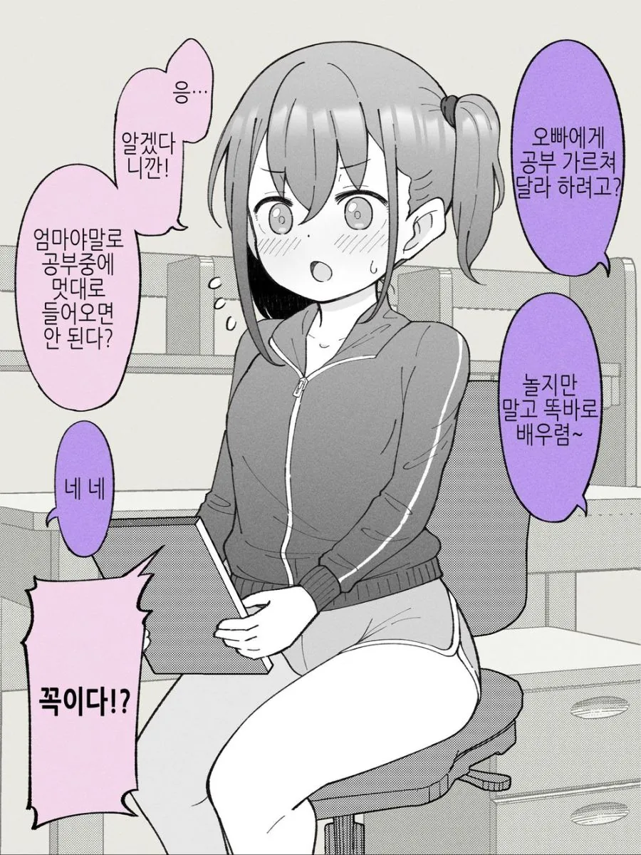ㄱㅊ)이중 겁쟁이 ㄱㅊ.manhwa - 이미지 17