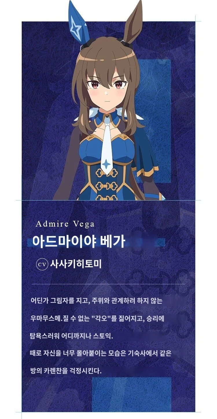 말딸) 모든 것을 불태운 우마무스메