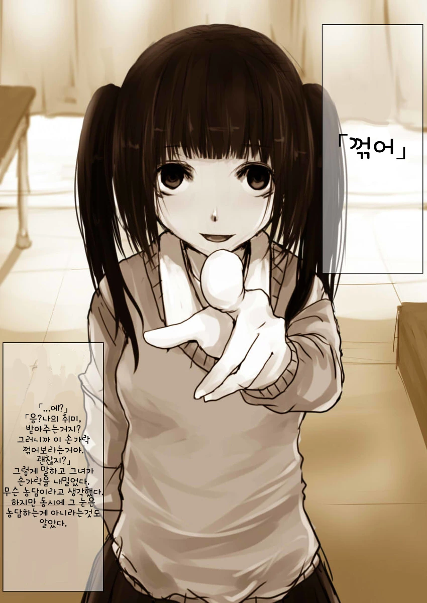 고백한 동급생이 M인.manwha - 이미지 3