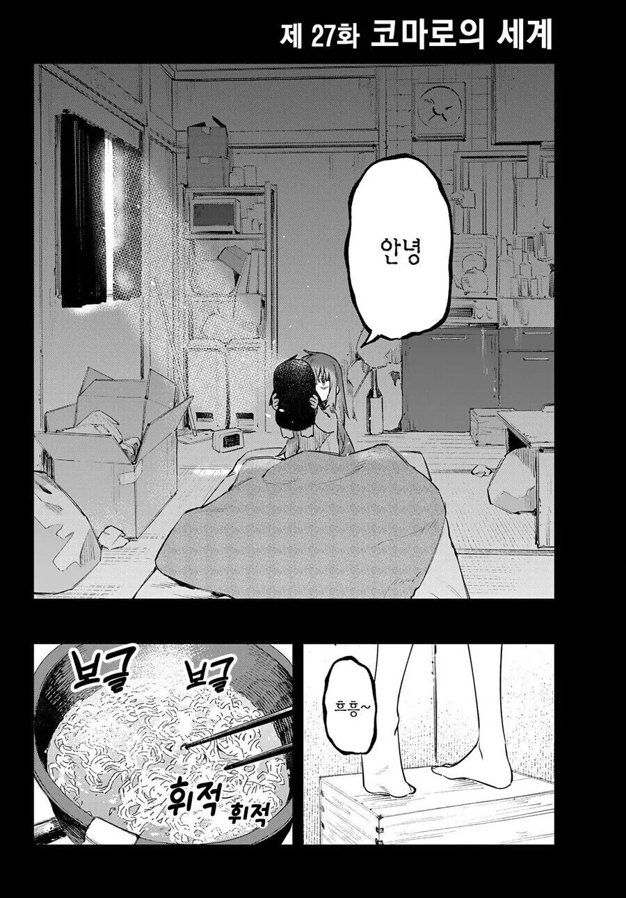 생구멍) 131cm 여고생의 일상 - 이미지 3