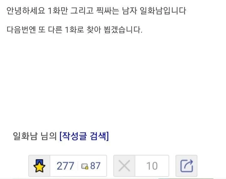 엄마의 대학 후배는 아빠의 주인님.manwha - 이미지 7