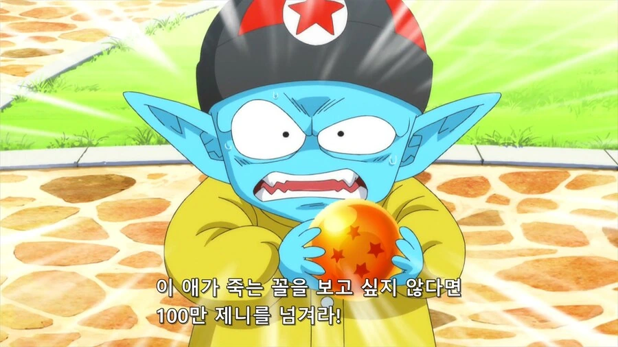 드래곤볼]어린애가 인질로 잡혔는데 웃고만 있는 어른들 - 이미지 2