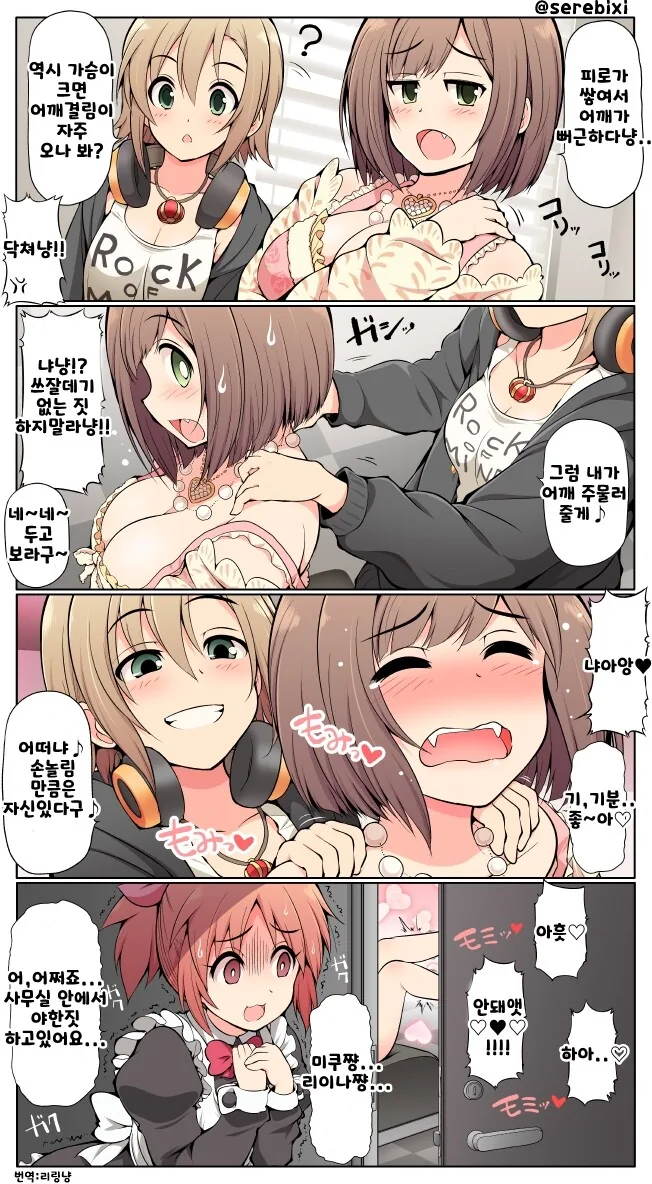 @) 로꾸의 손놀림으로 가버리는 미쿠 만화.manga