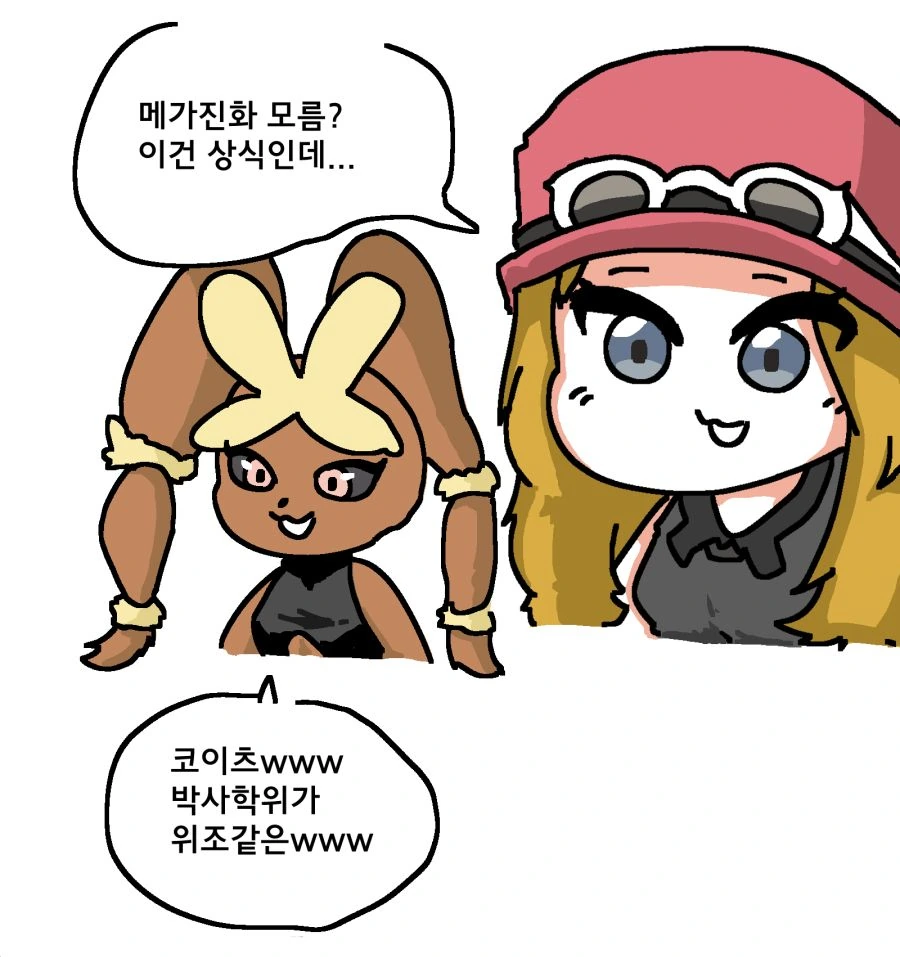 포켓몬 세계를 안내해주는 오박사.Manhwa - 이미지 4