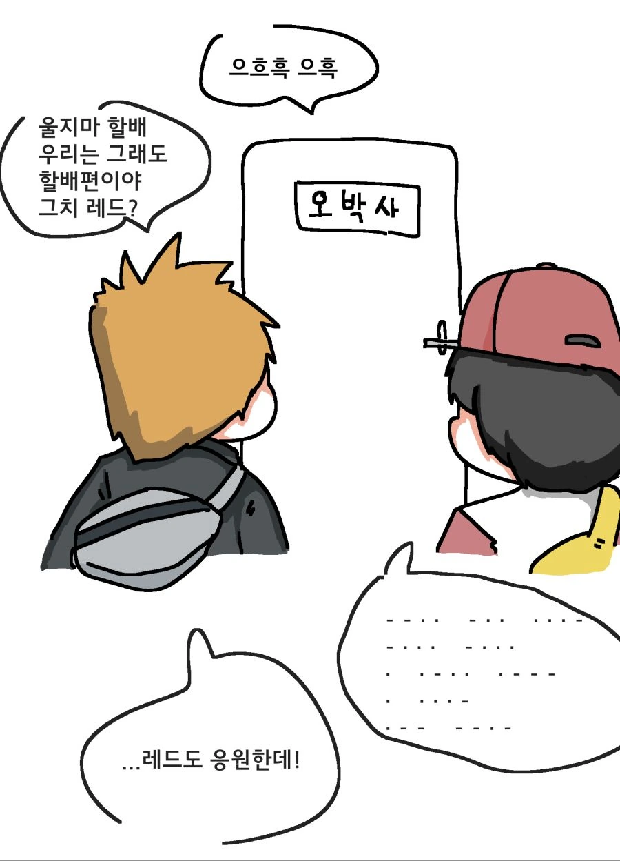 포켓몬 세계를 안내해주는 오박사.Manhwa - 이미지 8