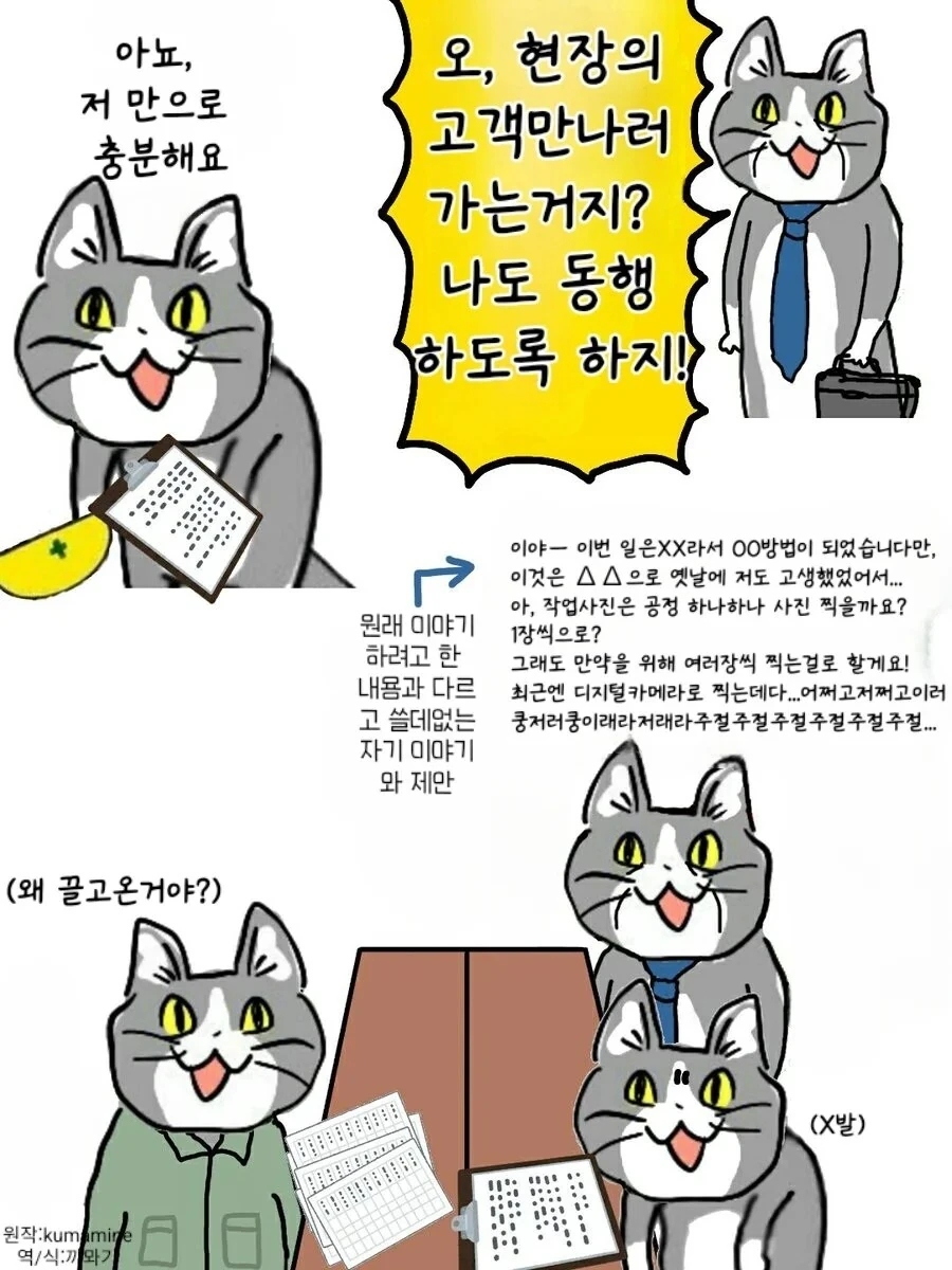 ㅈ소 고양이 만화 모음 - 이미지 3