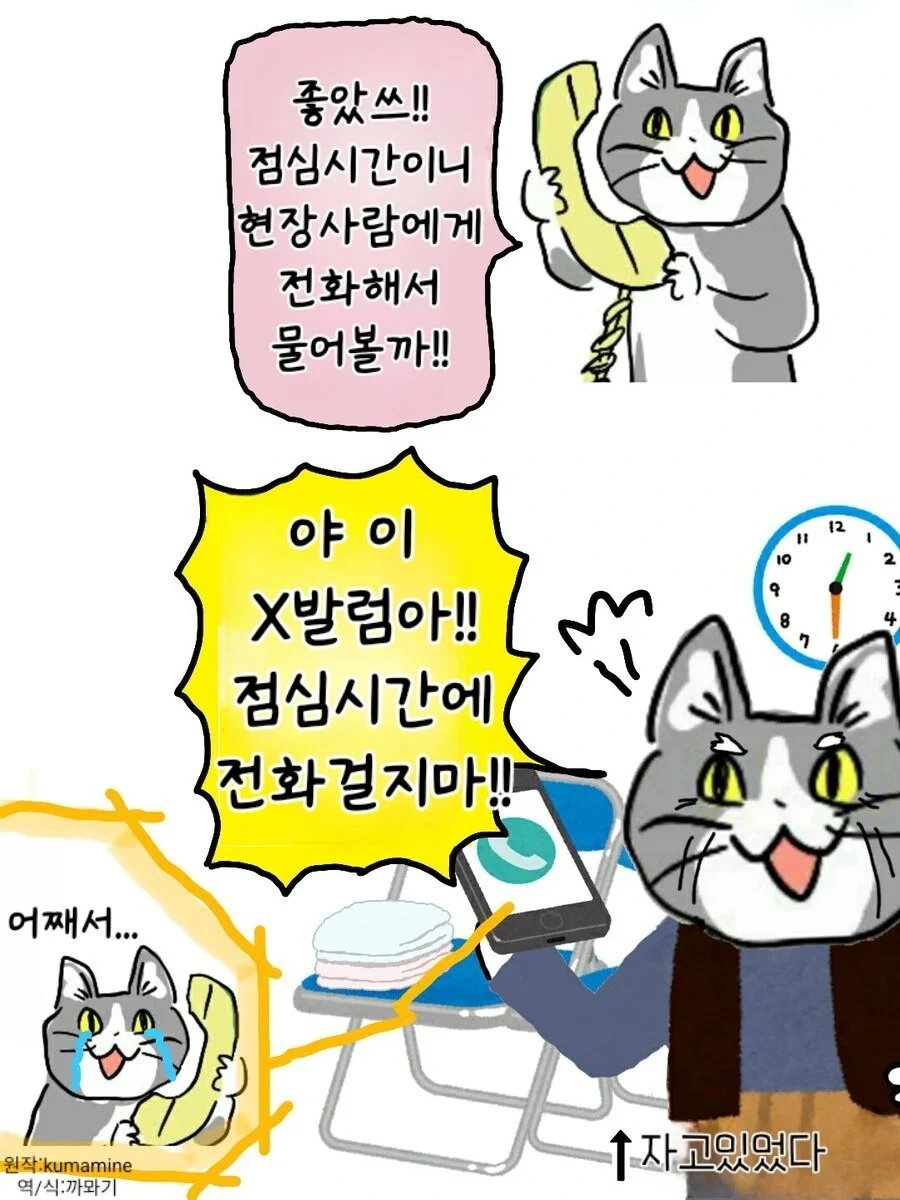 ㅈ소 고양이 만화 모음 - 이미지 4