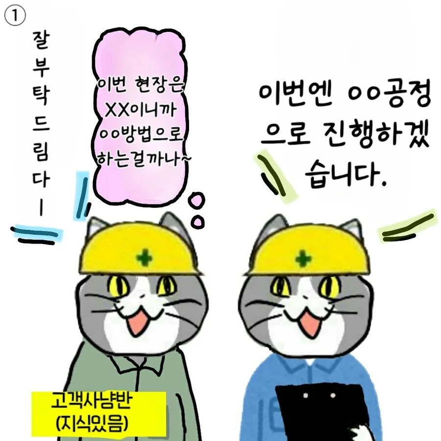 ㅈ소 고양이 만화 모음 - 이미지 5
