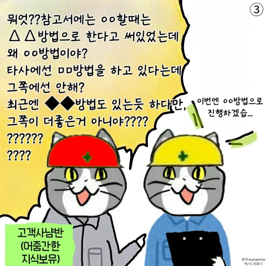ㅈ소 고양이 만화 모음 - 이미지 7