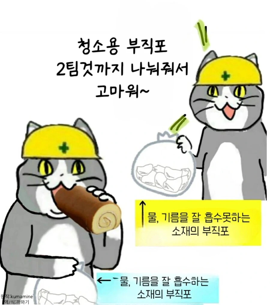 ㅈ소 고양이 만화 모음 - 이미지 8