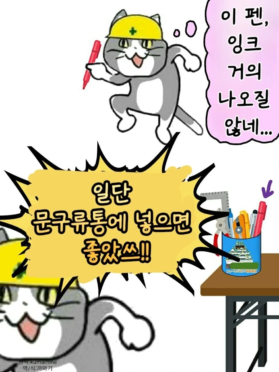 ㅈ소 고양이 만화 모음 - 이미지 9